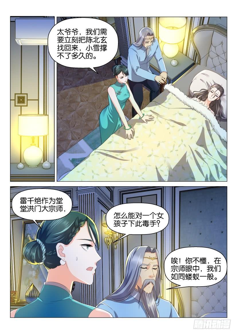 重生之都市修仙131话