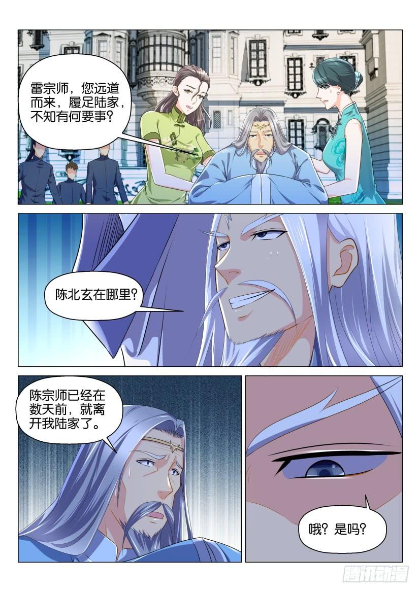 重生之都市修仙131话