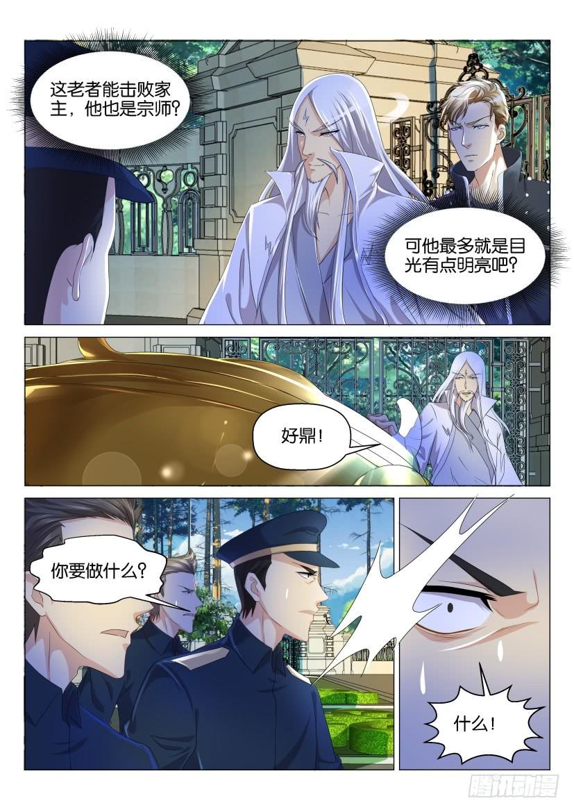 重生之都市修仙131话