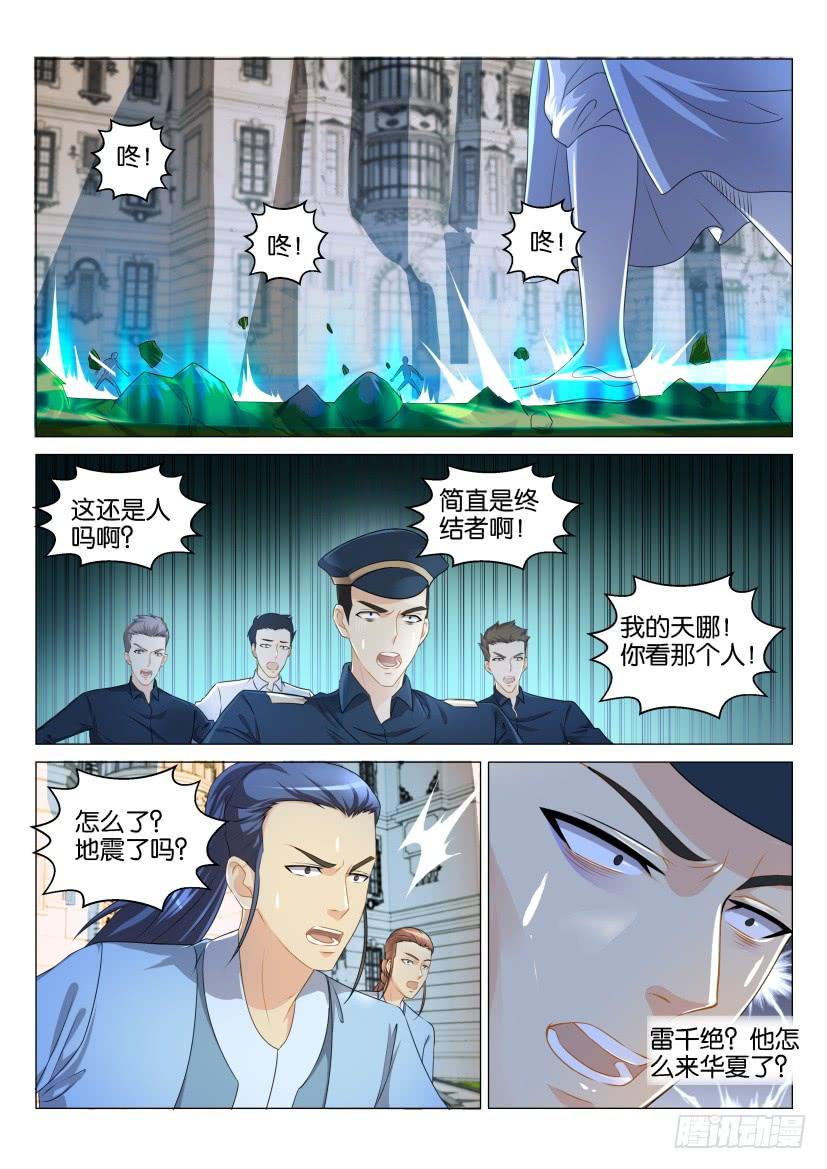 重生之都市修仙131话