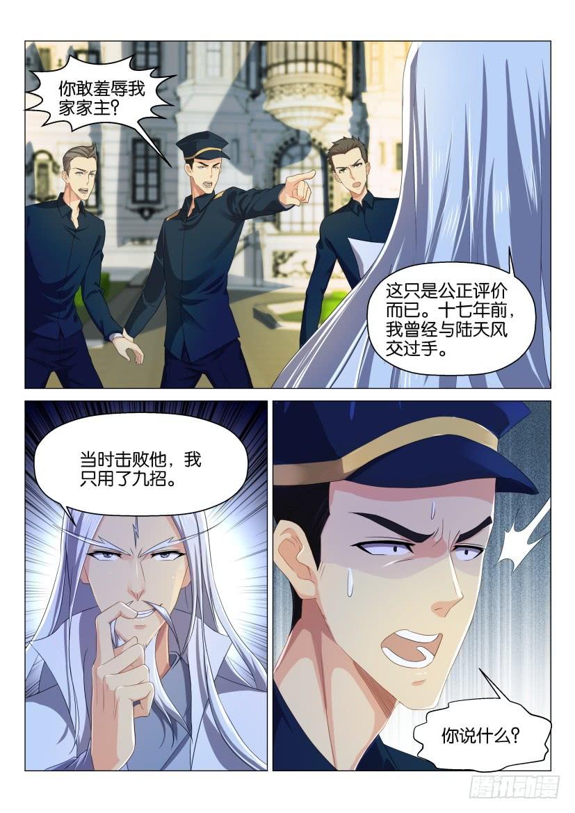 重生之都市修仙131话