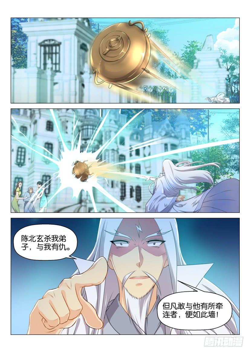 重生之都市修仙131话