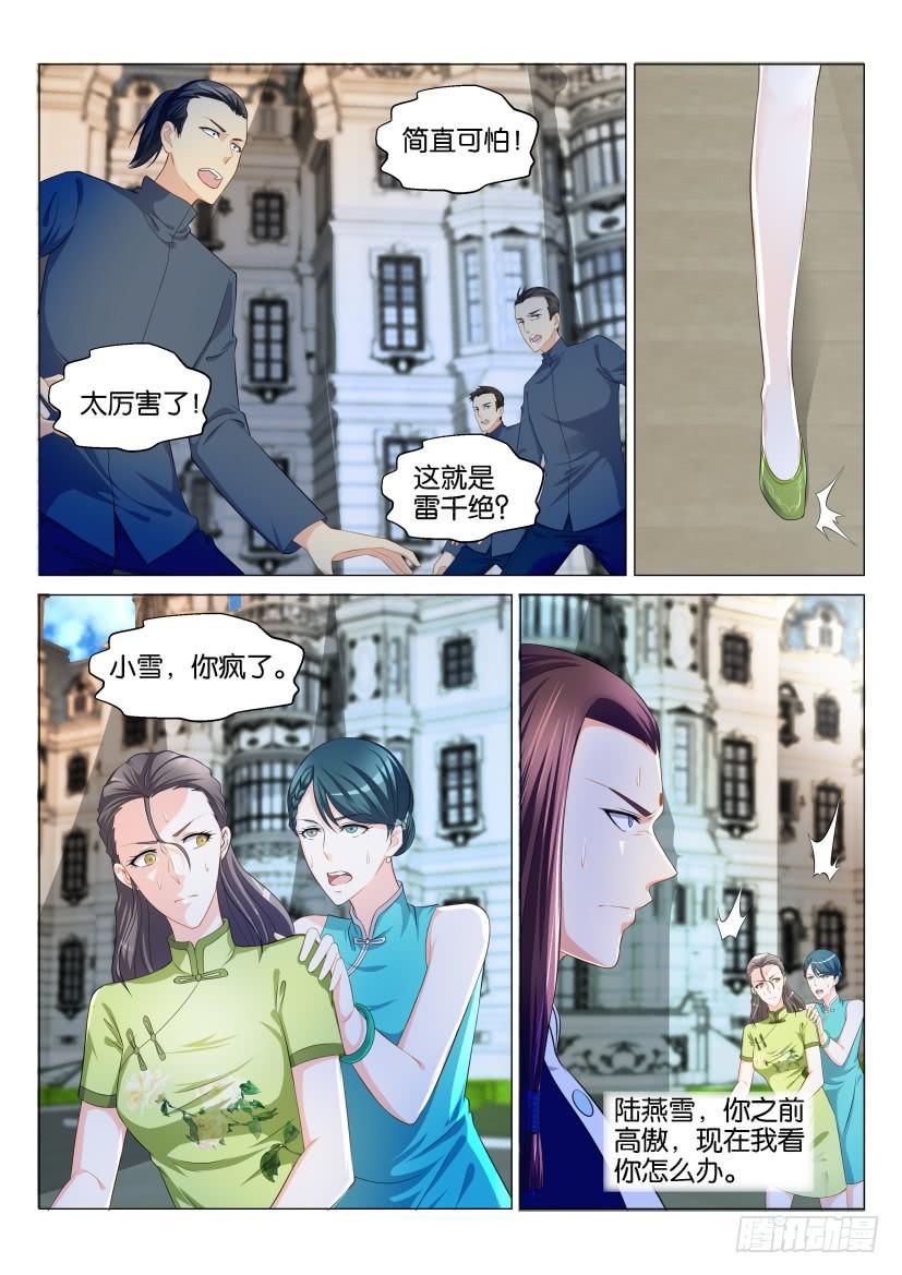 重生之都市修仙131话