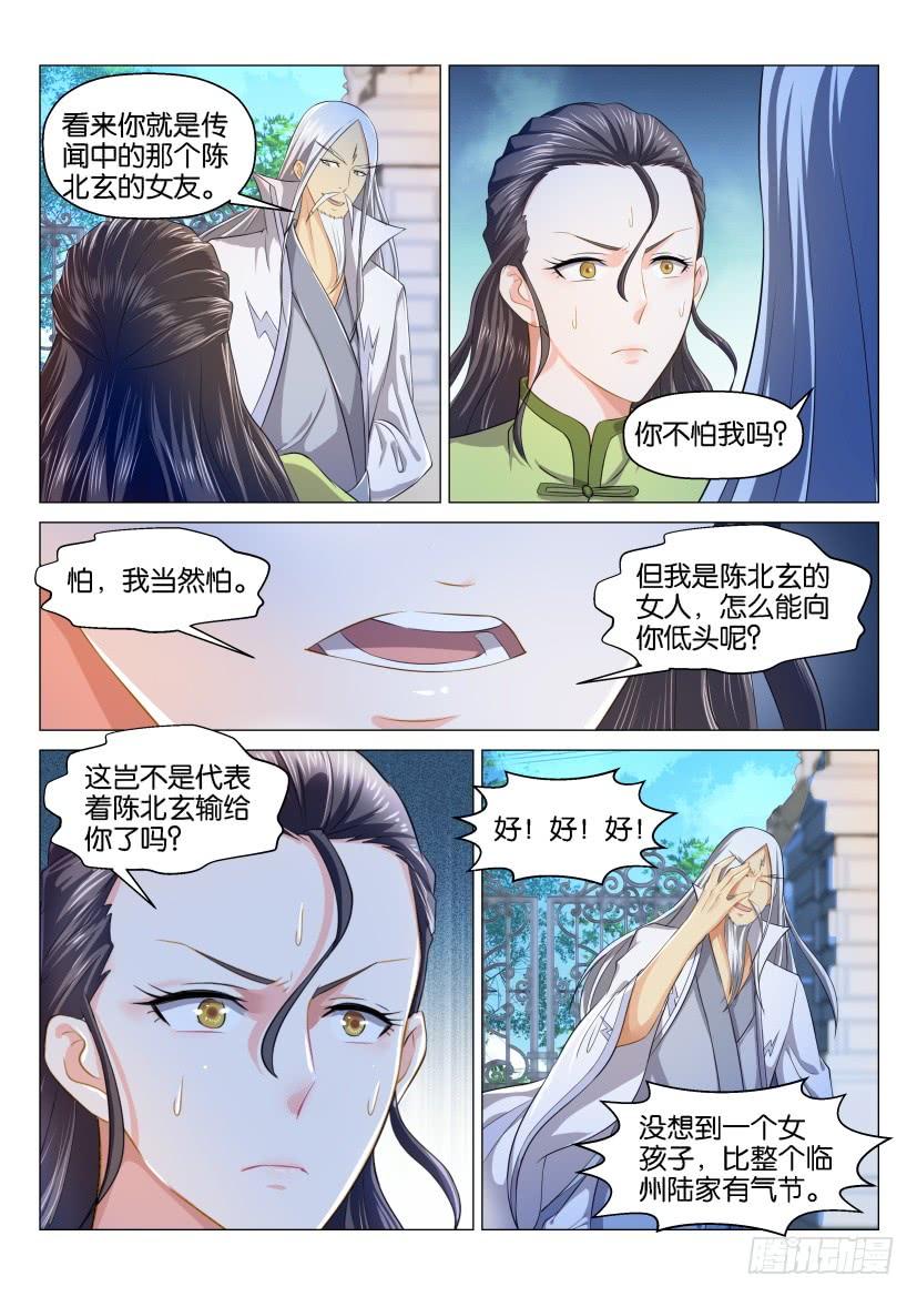 重生之都市修仙131话