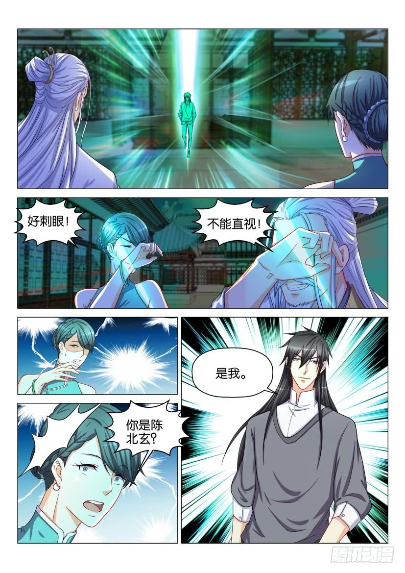 重生之都市修仙133话