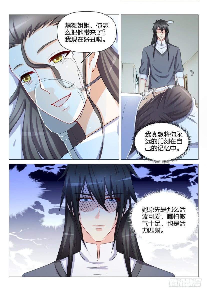 重生之都市修仙133话