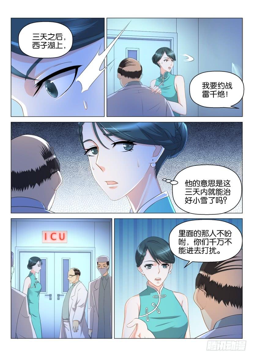 重生之都市修仙134话