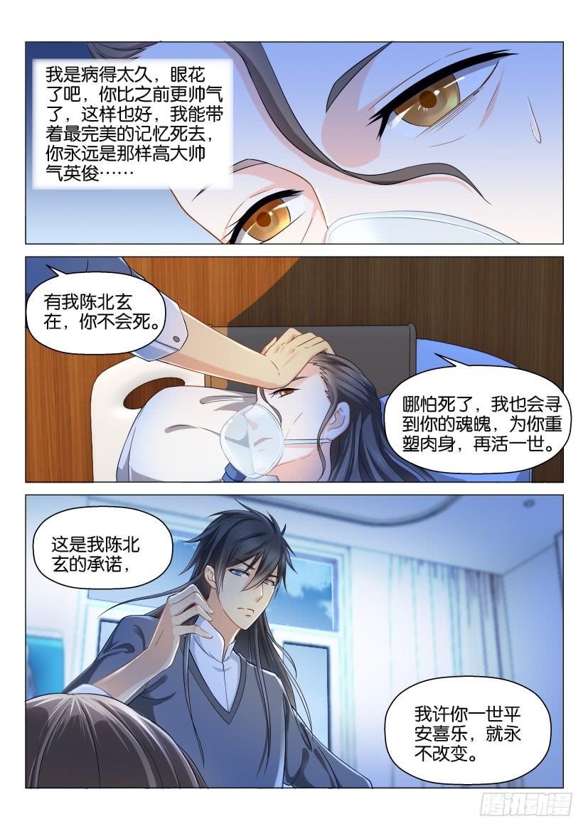 重生之都市修仙134话