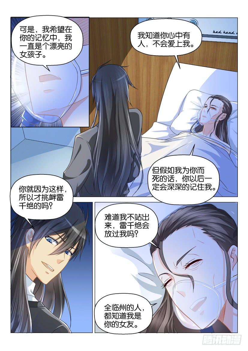 重生之都市修仙134话