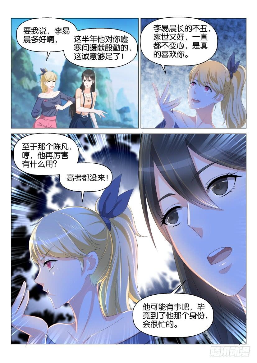 重生之都市修仙134话