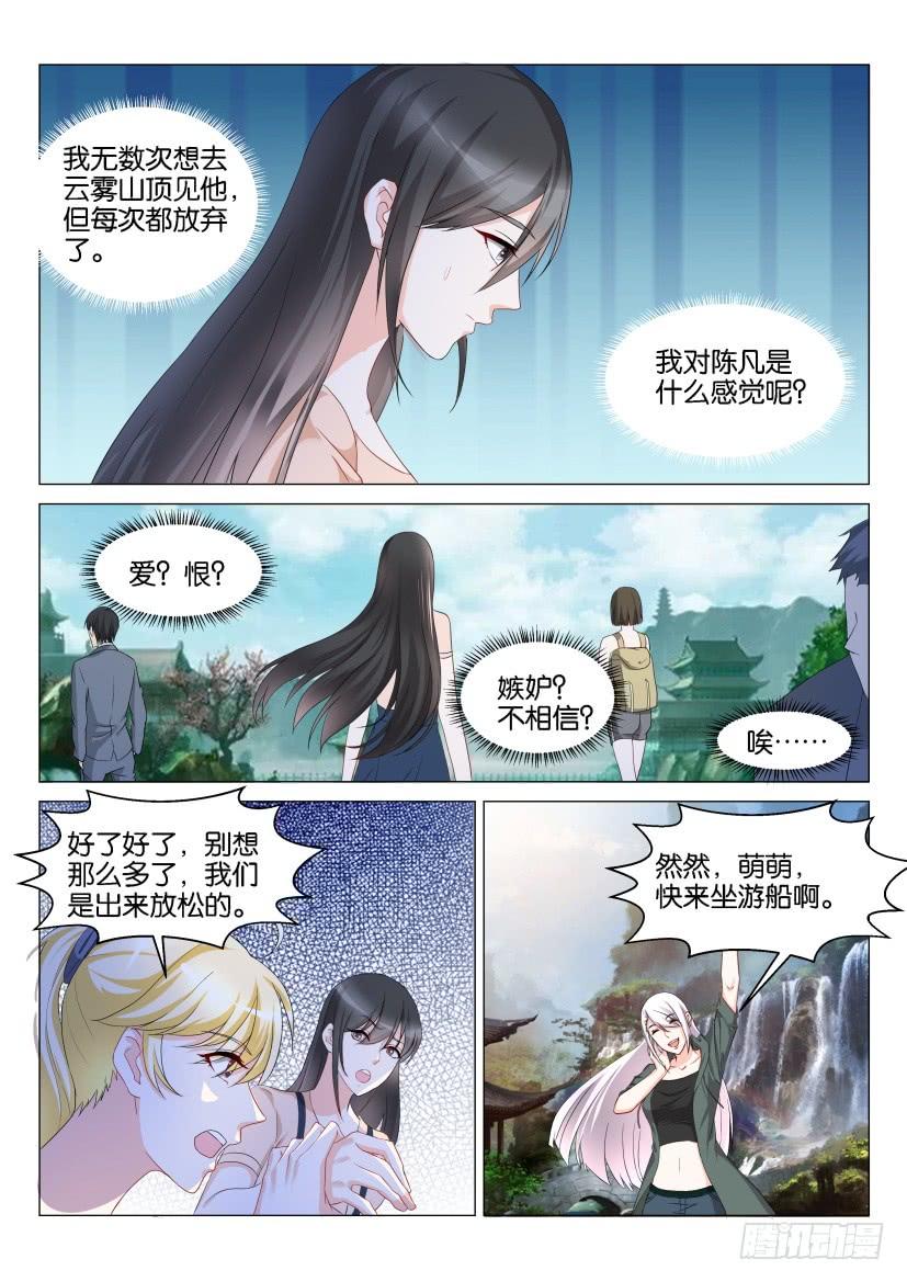 重生之都市修仙134话