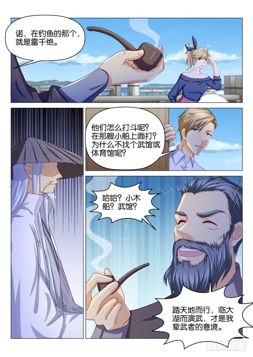 重生之都市修仙135话