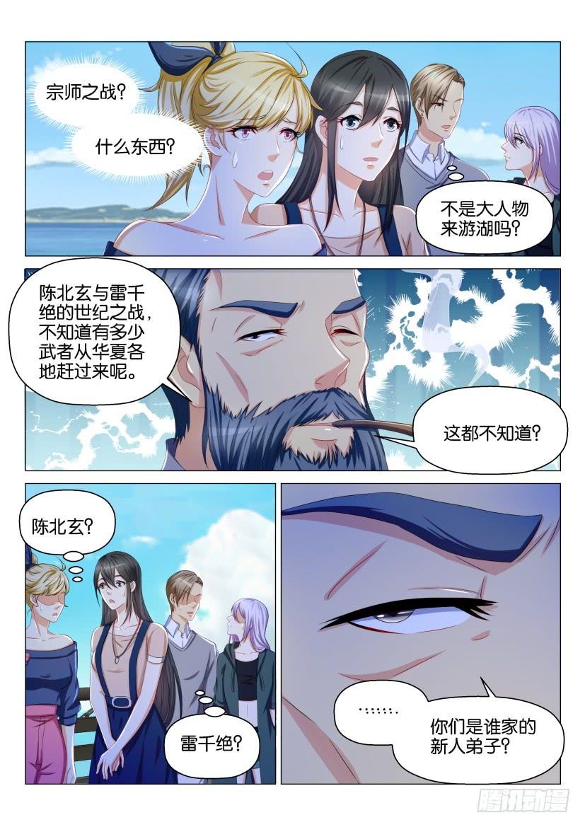 重生之都市修仙135话