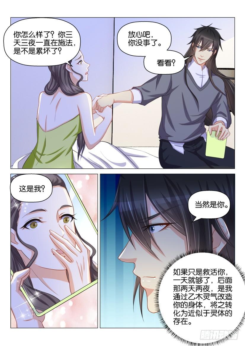 重生之都市修仙135话