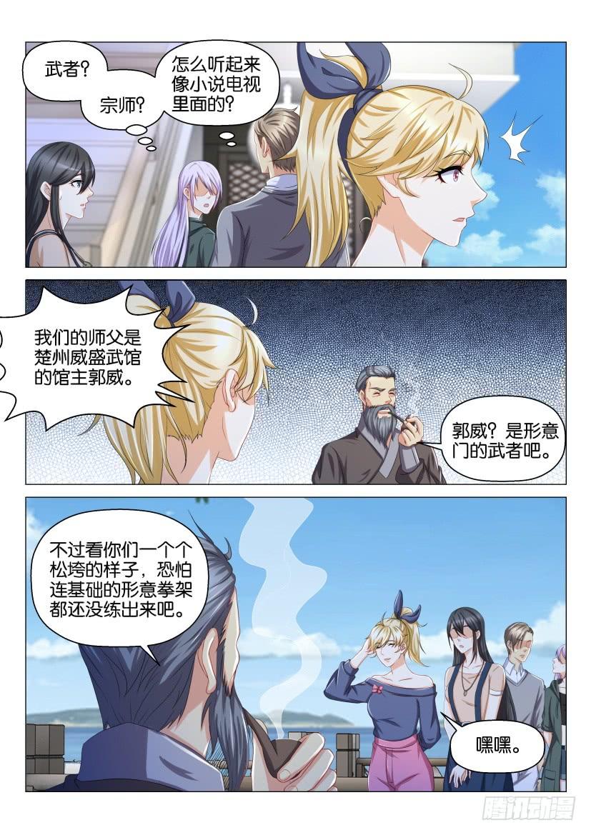 重生之都市修仙135话