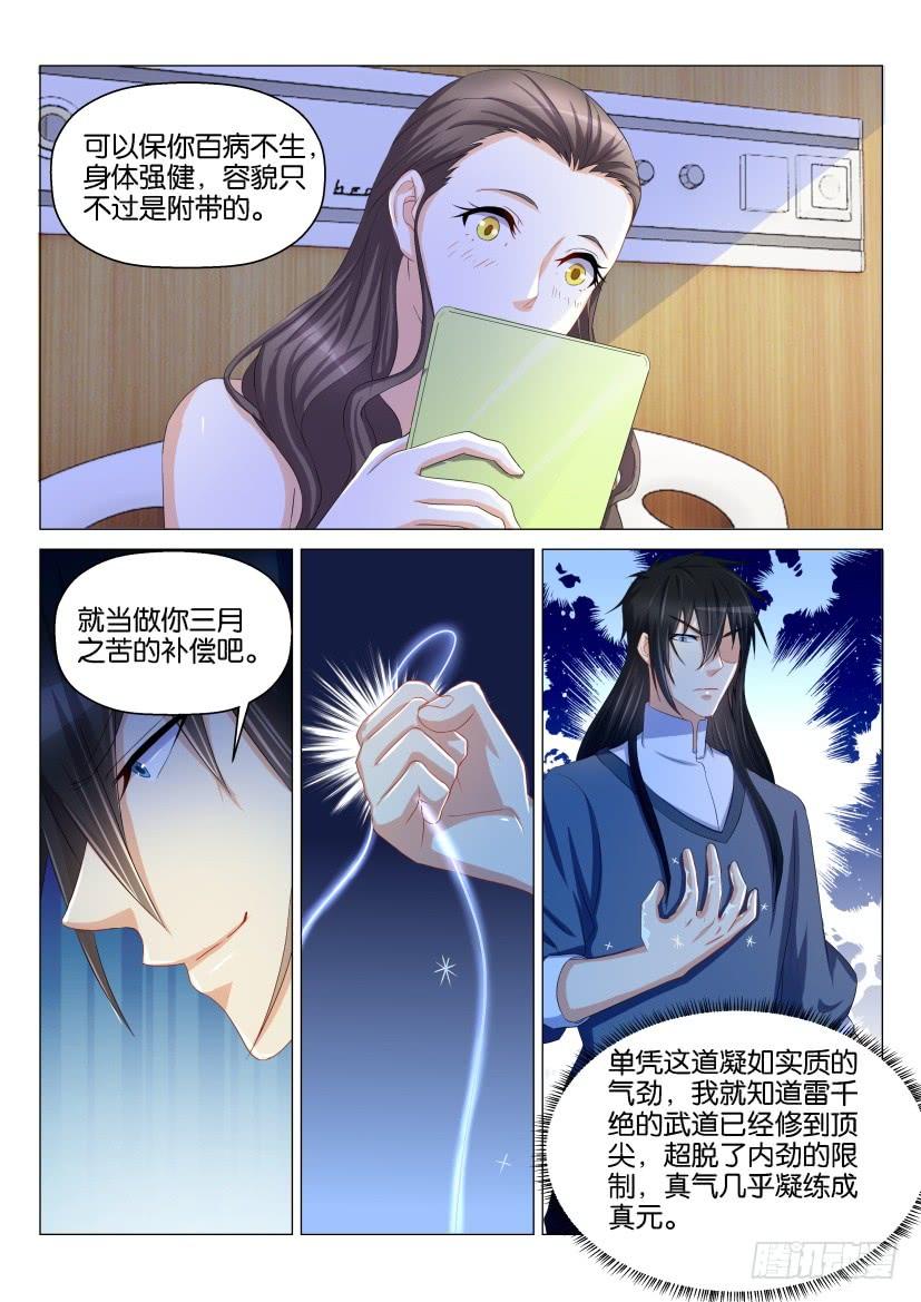 重生之都市修仙135话