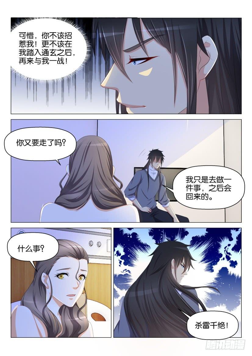 重生之都市修仙135话