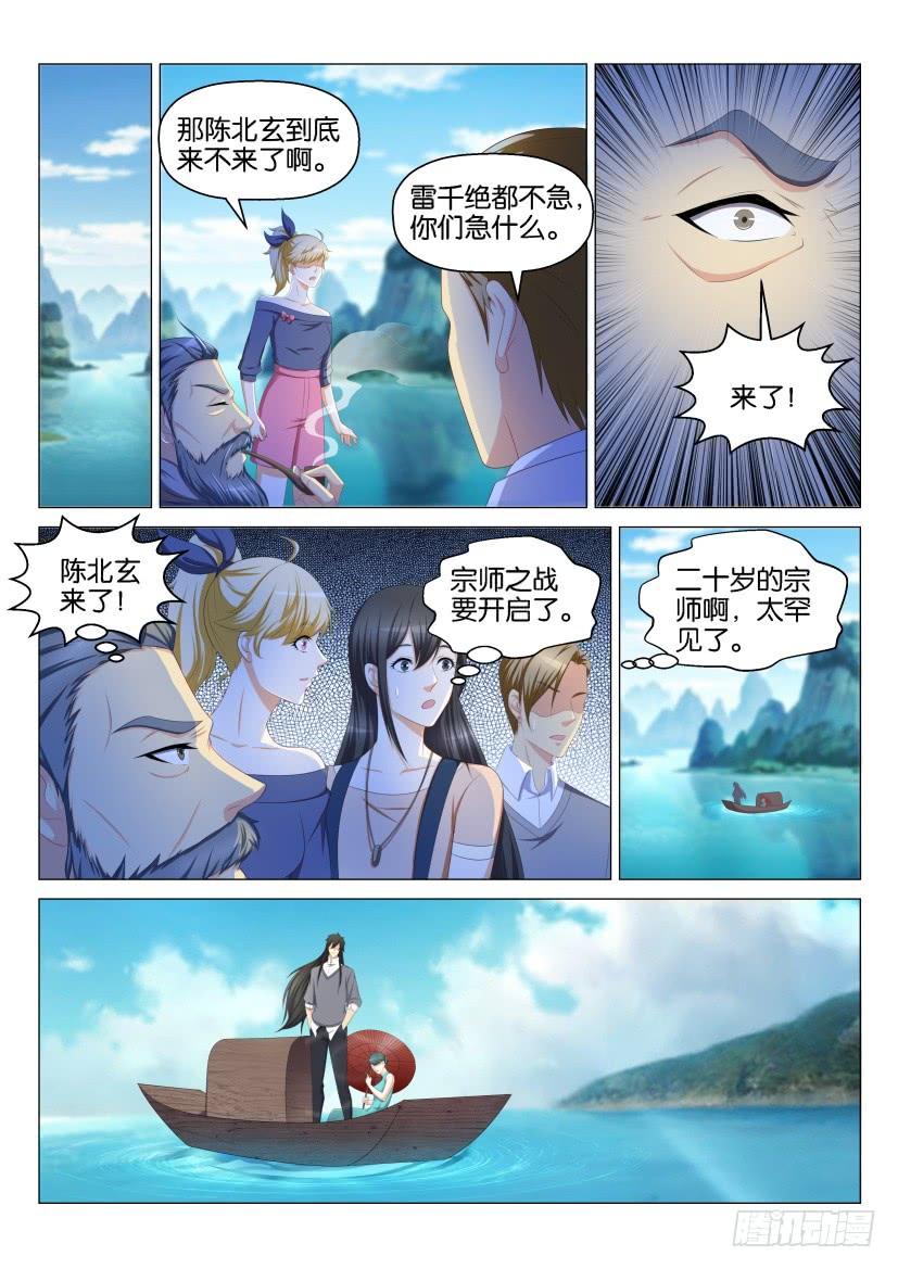重生之都市修仙135话