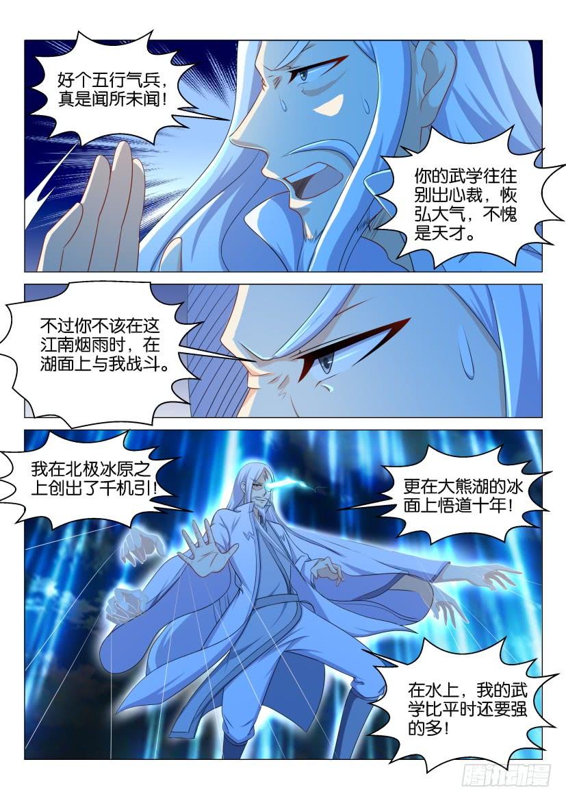 重生之都市修仙136话