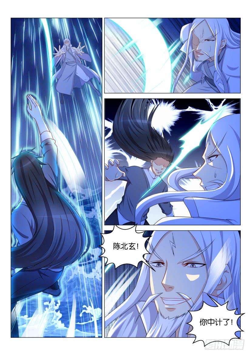 重生之都市修仙136话