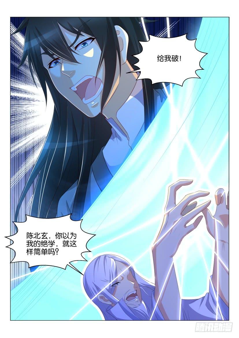 重生之都市修仙136话