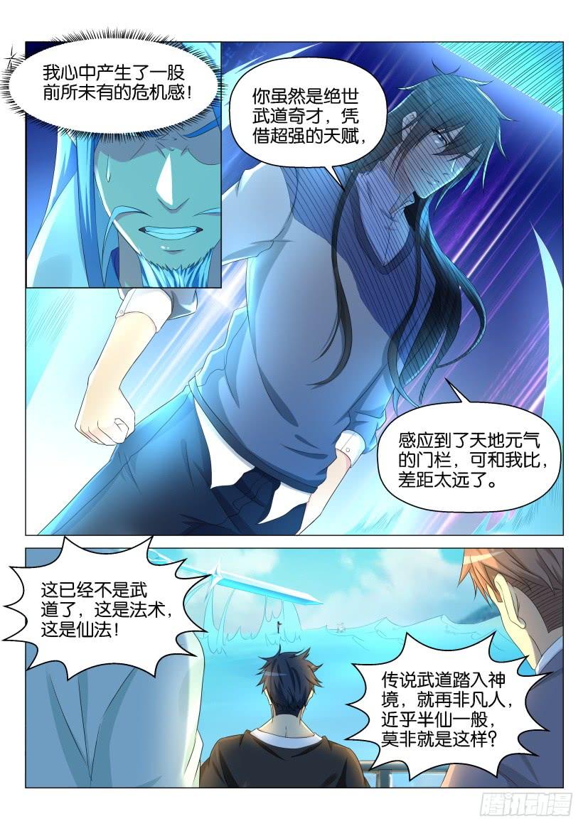 重生之都市修仙137话