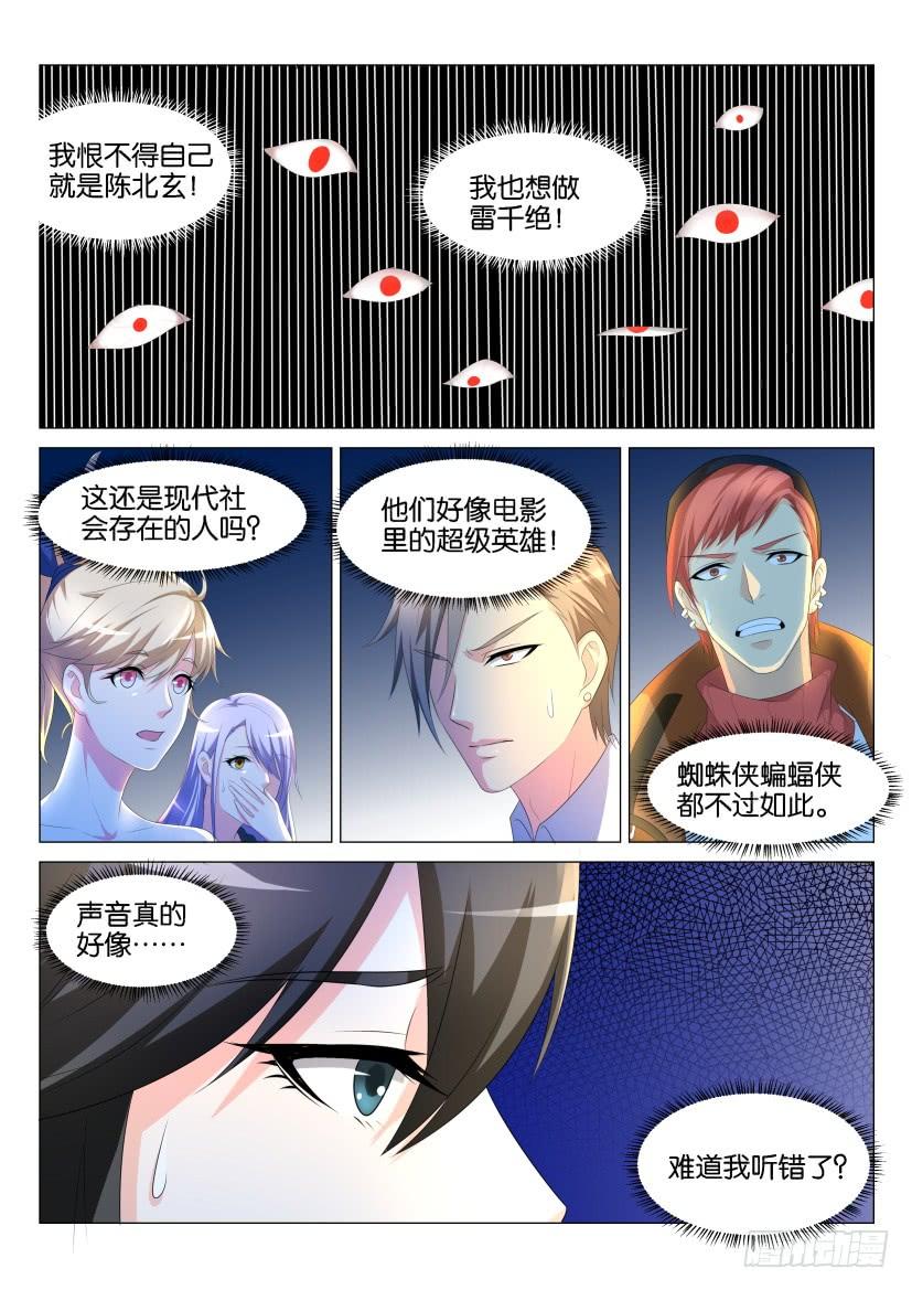重生之都市修仙137话
