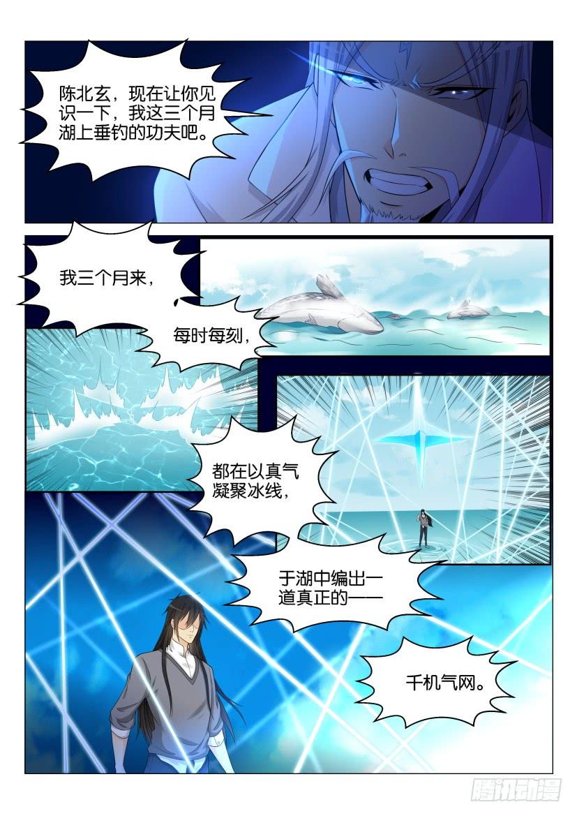 重生之都市修仙137话