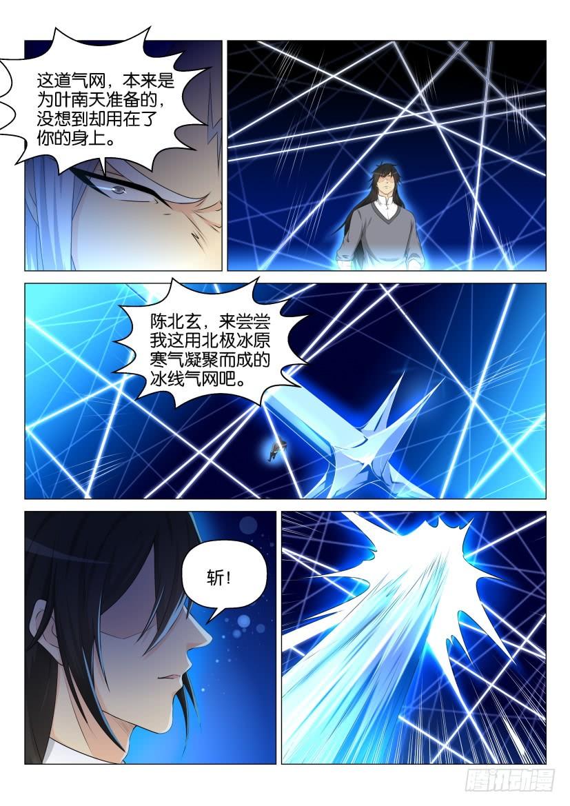 重生之都市修仙137话