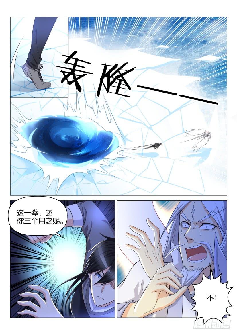 重生之都市修仙138话