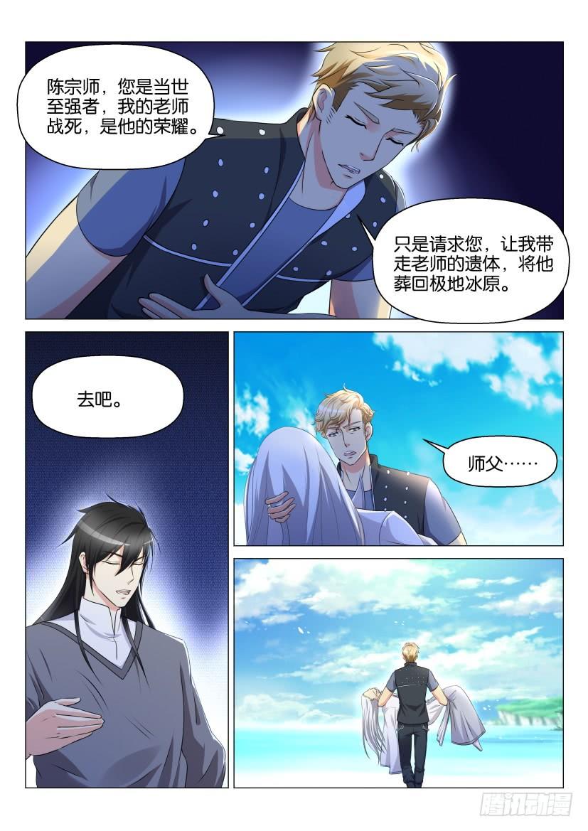 重生之都市修仙138话