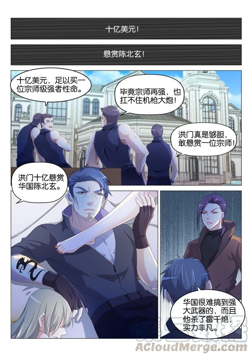重生之都市修仙139话