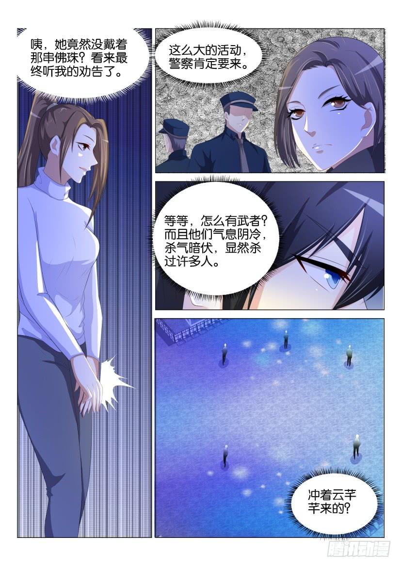 重生之都市修仙139话