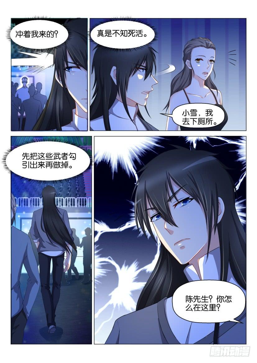 重生之都市修仙139话