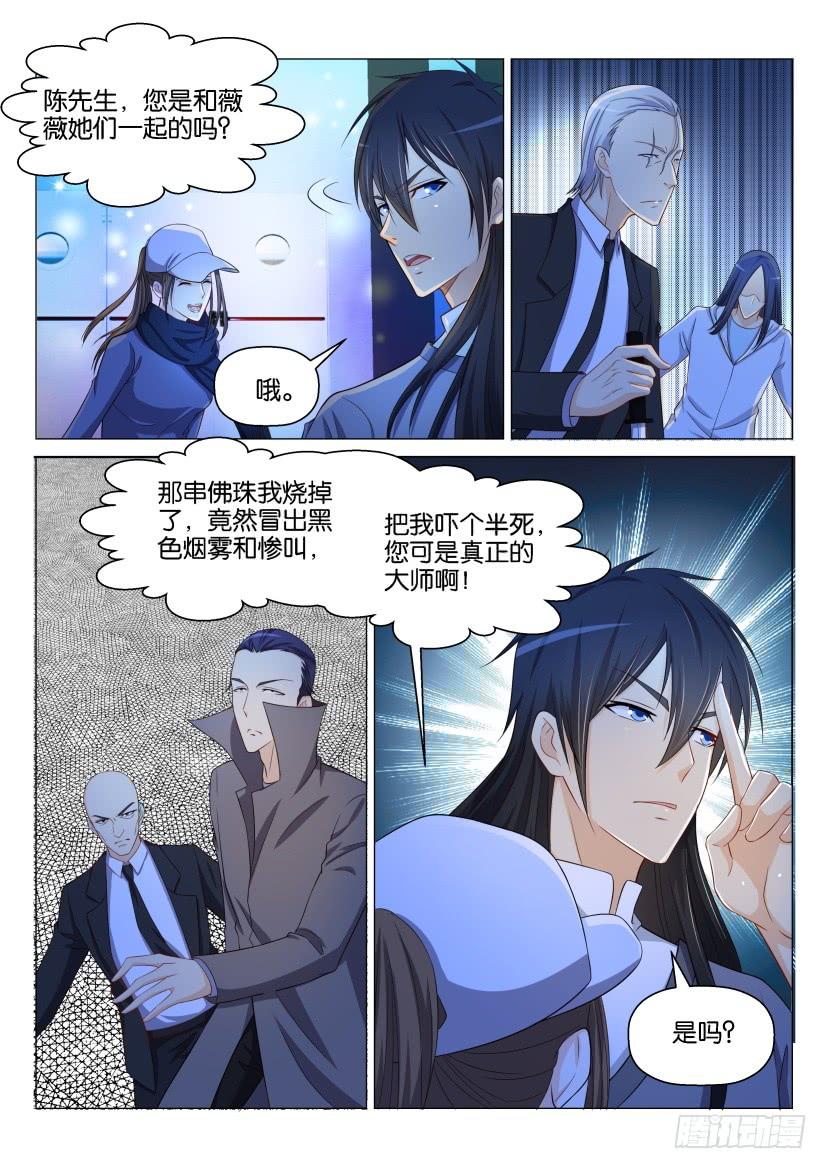 重生之都市修仙139话