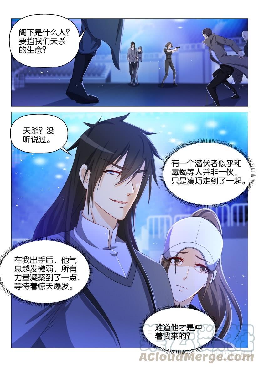 重生之都市修仙140话