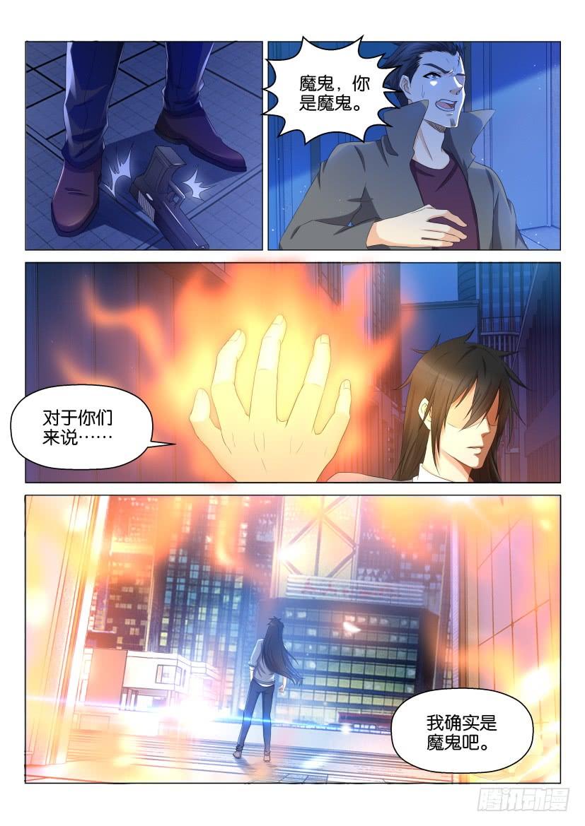 重生之都市修仙140话