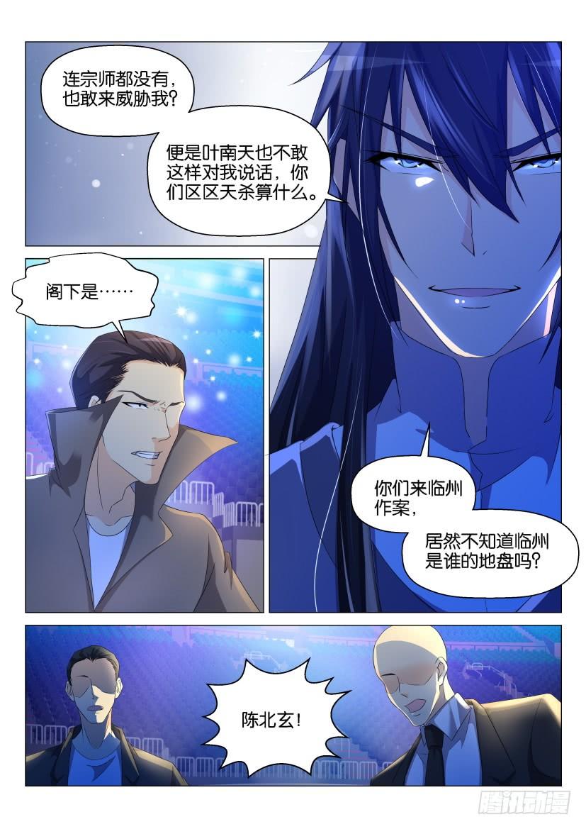 重生之都市修仙140话