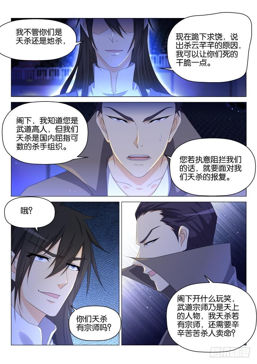重生之都市修仙140话