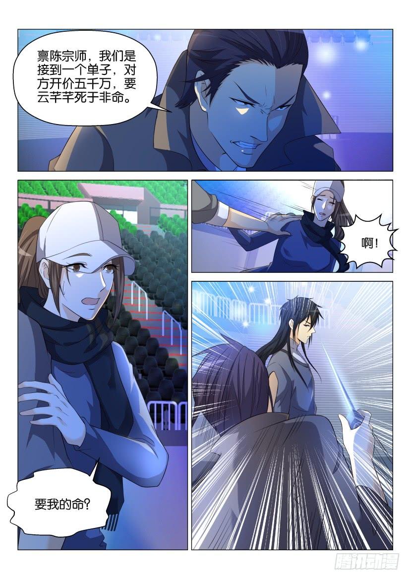重生之都市修仙140话