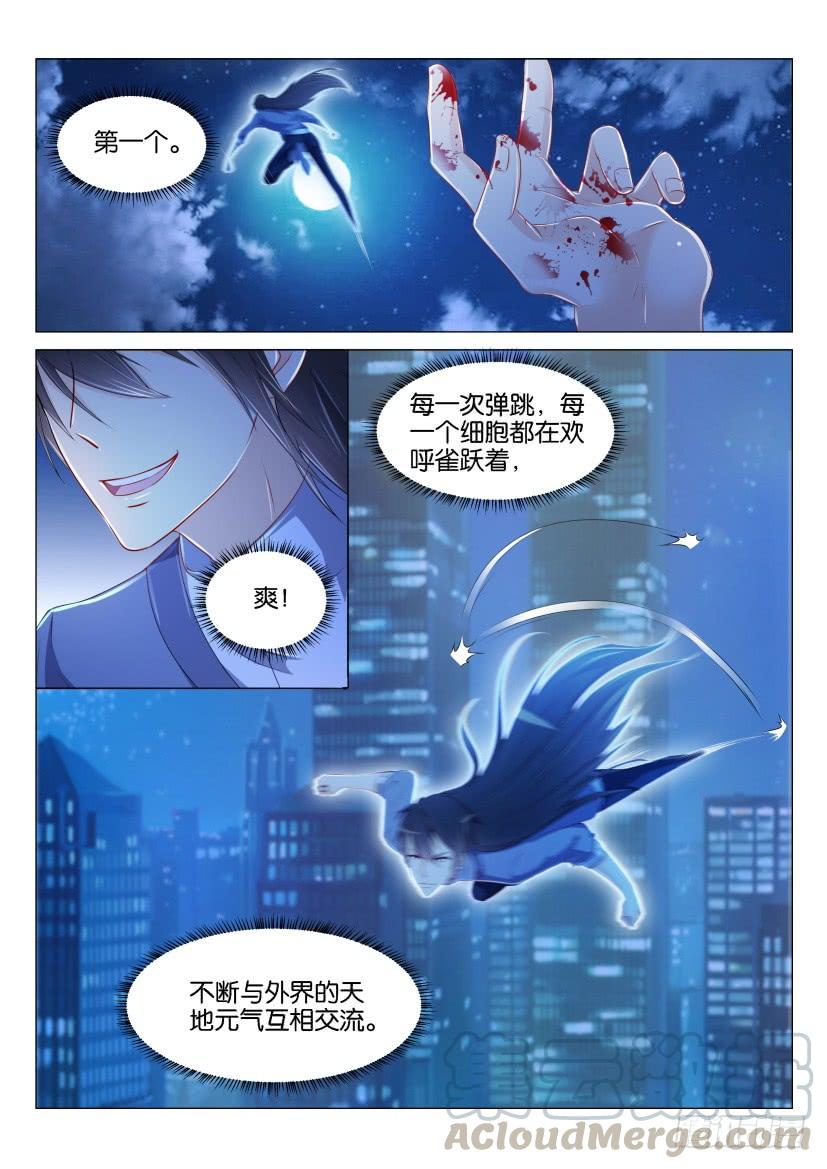 重生之都市修仙141话