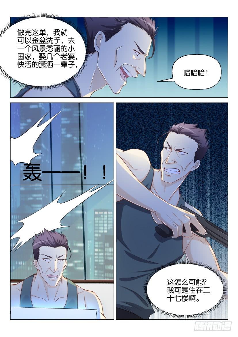 重生之都市修仙141话