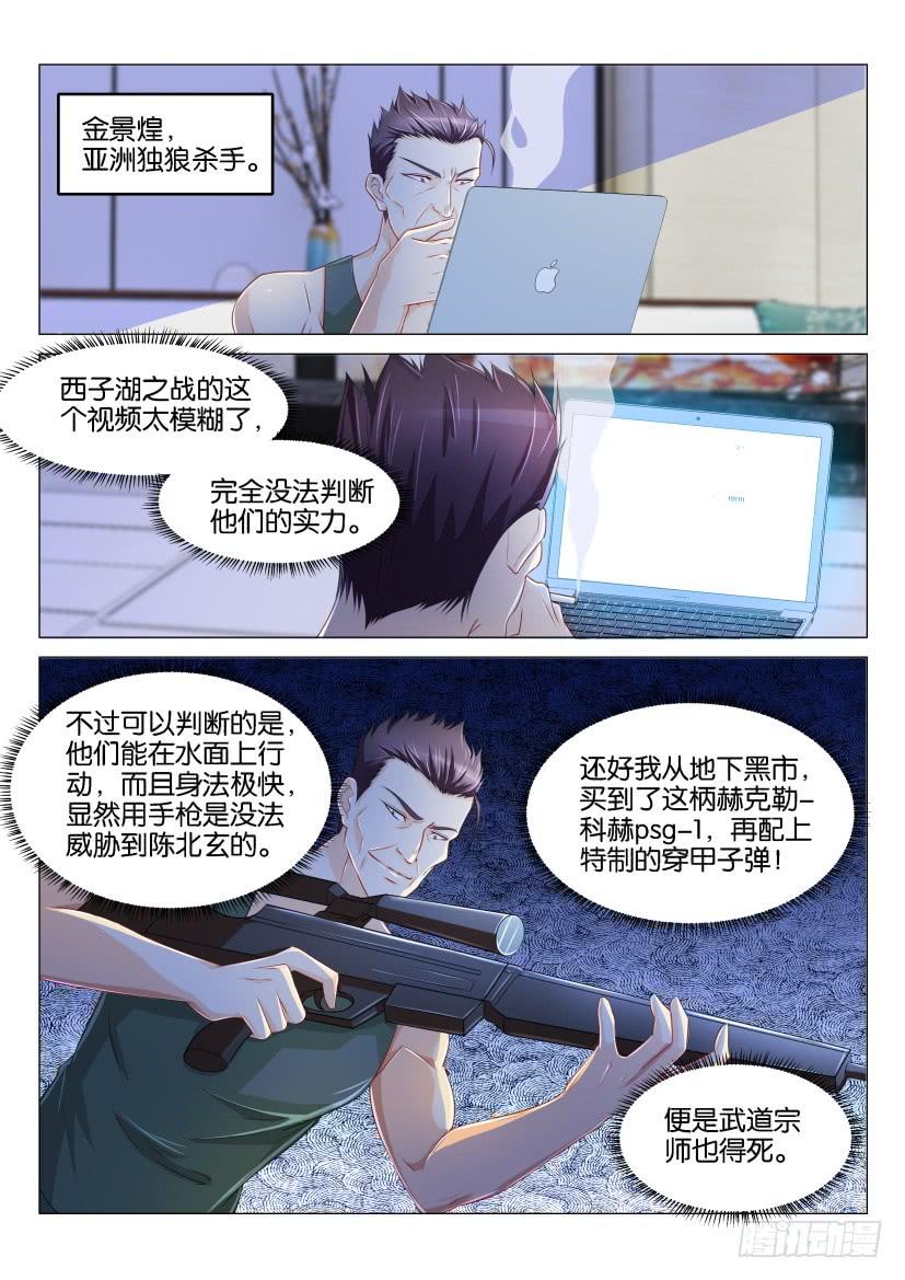 重生之都市修仙141话