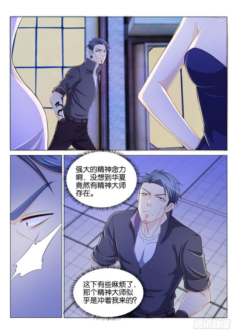 重生之都市修仙141话