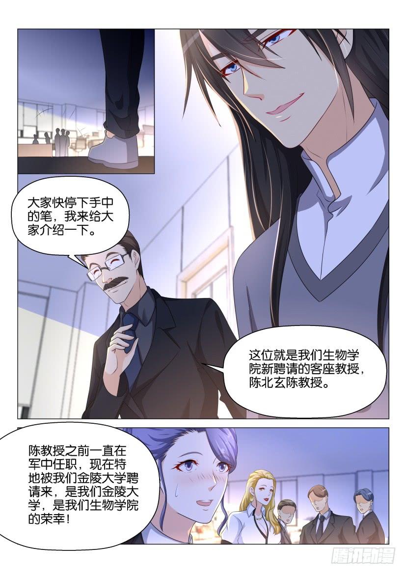 重生之都市修仙143话