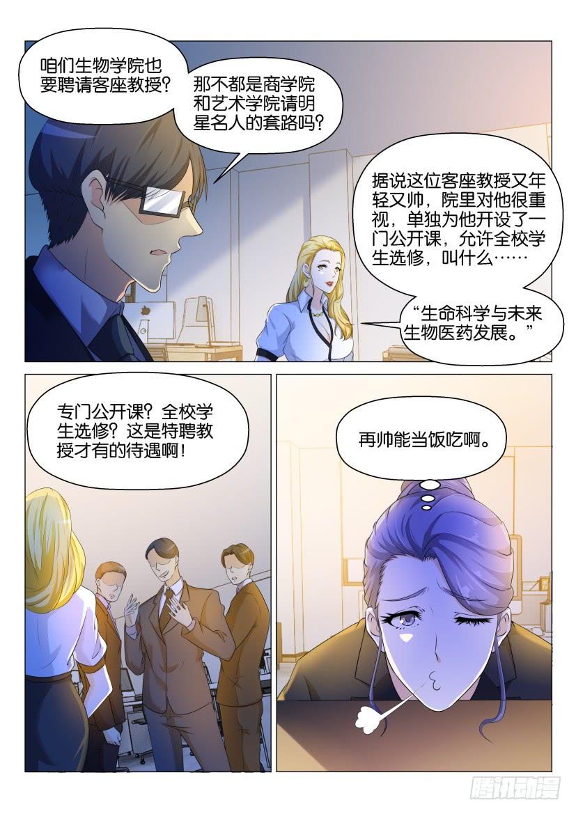 重生之都市修仙143话
