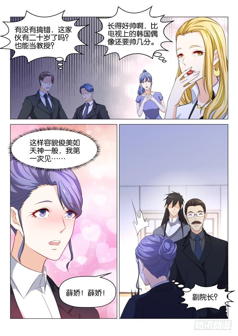 重生之都市修仙143话