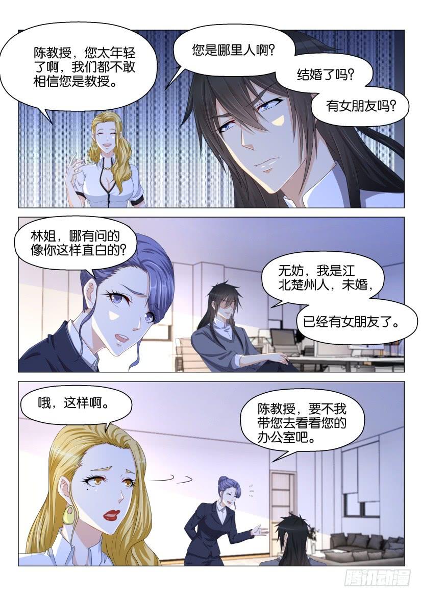 重生之都市修仙143话