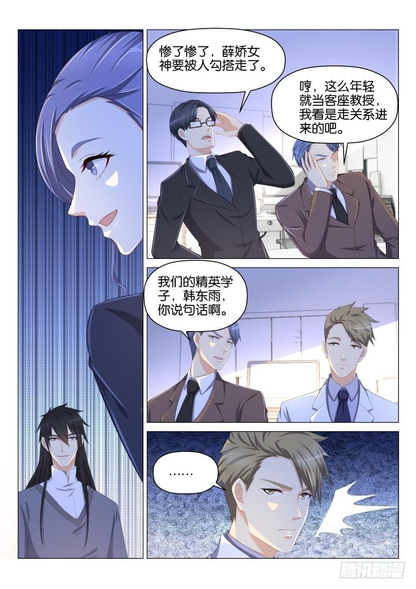 重生之都市修仙143话