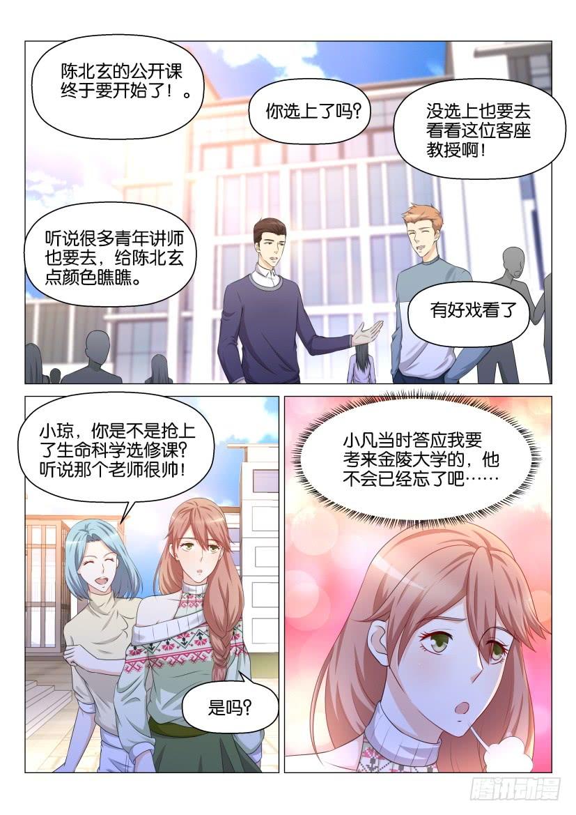 重生之都市修仙144话